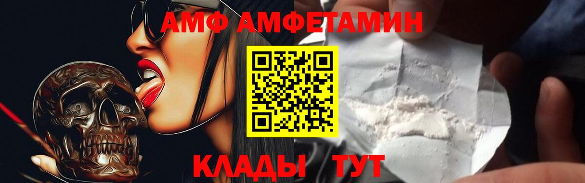 Амфетамин  АМФЕТАМИН VHQ  АМФЕТАМИН  Симферополь  Вход с VPN 