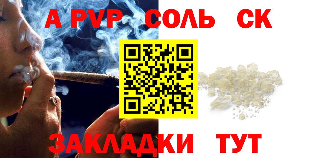 купить   Вход с VPN  Симферополь  Alfa_PVP кристаллы  Alpha PVP мука 