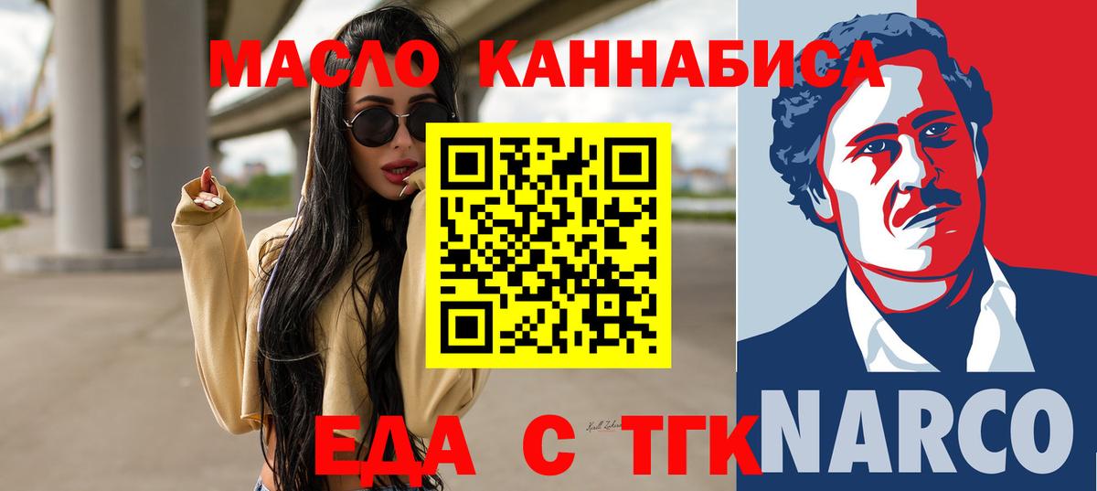 Симферополь  Cannafood марихуана  Вход с VPN 