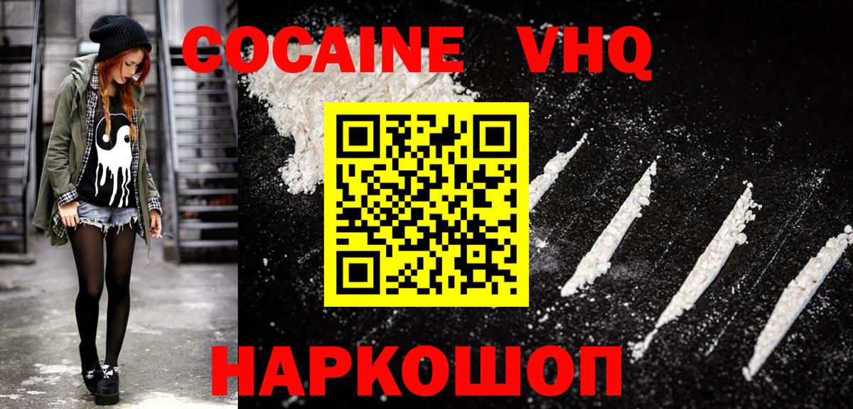 Симферополь  КОКАИН Боливия  КОКАИН  COCAIN Перу  Вход с VPN 