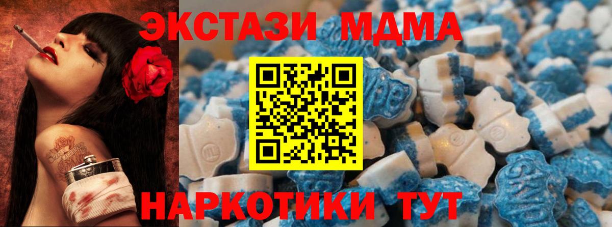 Экстази диски Симферополь