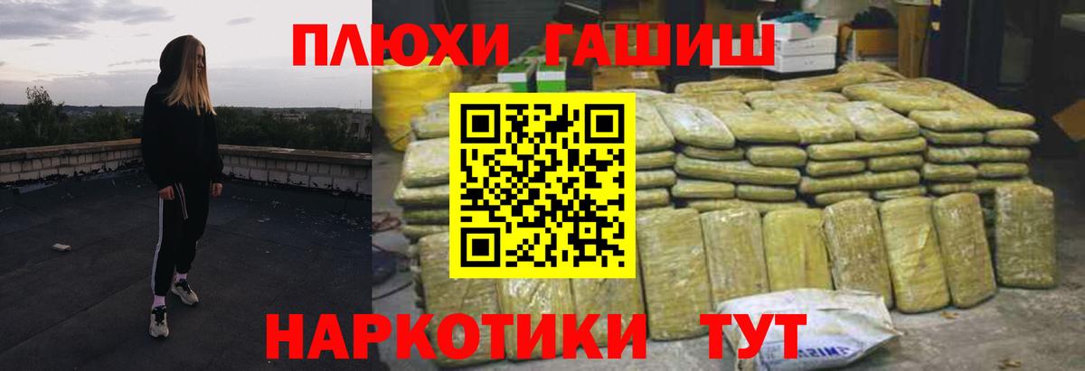 Гашиш гарик  ГАШ 40% ТГК  Вход с VPN  Симферополь 