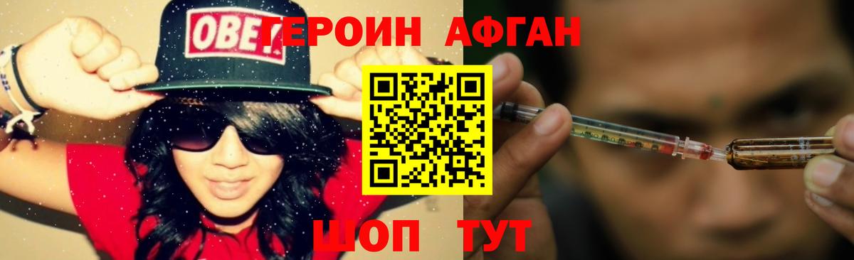 Симферополь  ГЕРОИН VHQ  Вход с VPN 