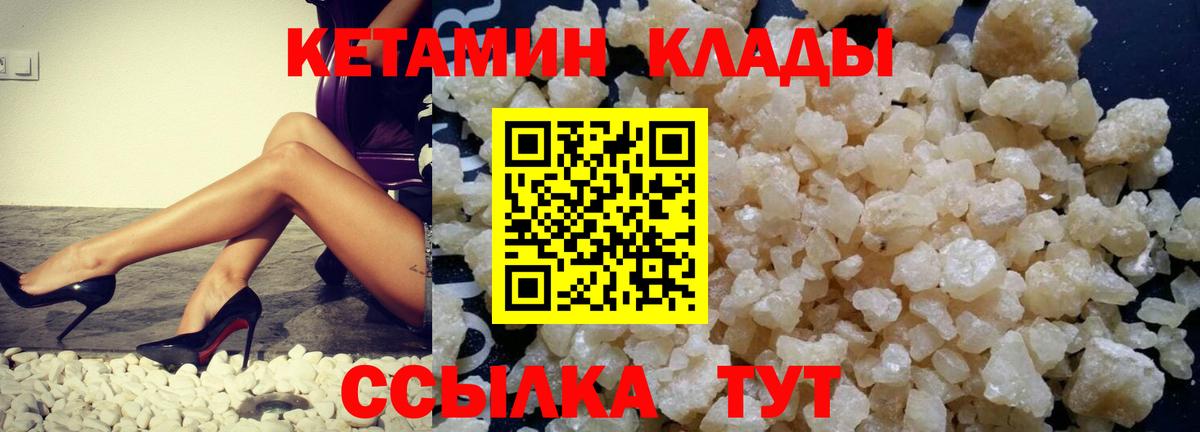 Кетамин VHQ  Вход с VPN  Симферополь  КЕТАМИН ketamine 