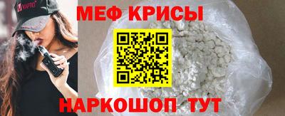 метамфетамин Рыбинск