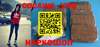кокаин VHQ Пыть-Ях