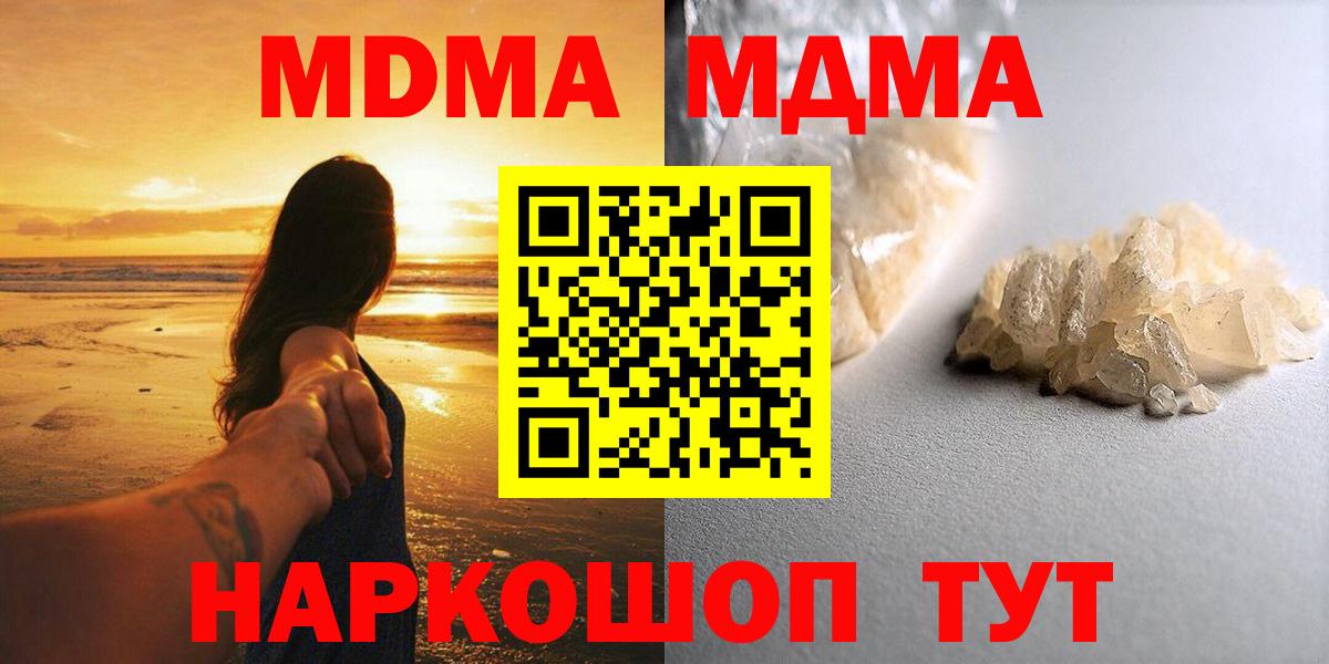МДМА VHQ Симферополь