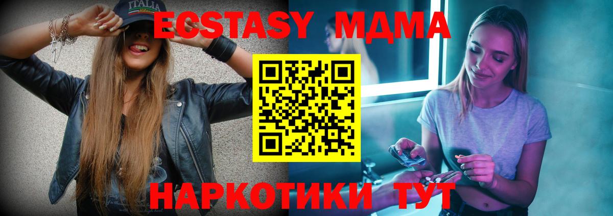 МДМА crystal  Вход с VPN  МДМА  Симферополь 