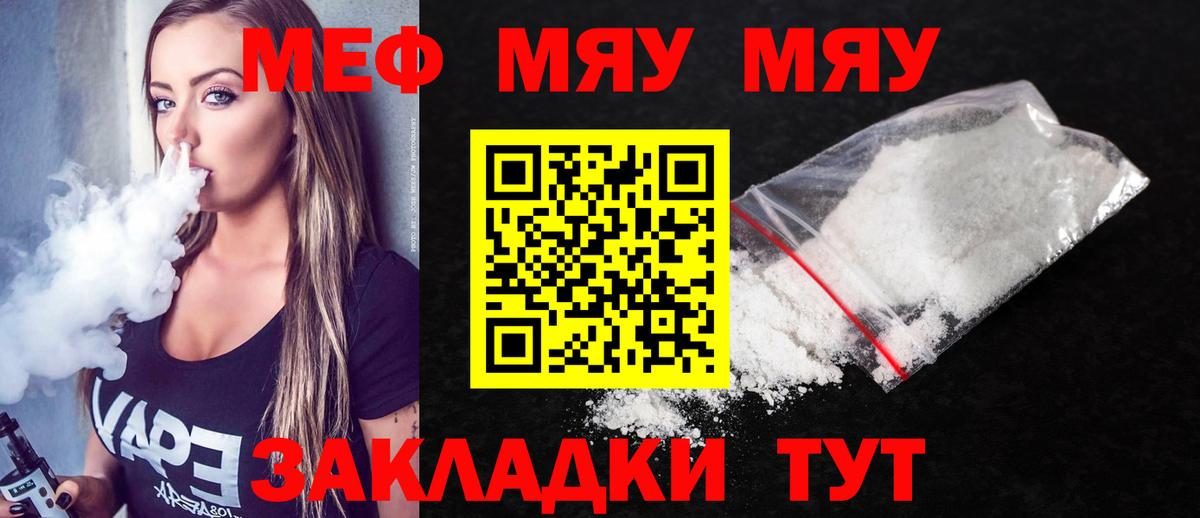 Alpha-PVP Симферополь