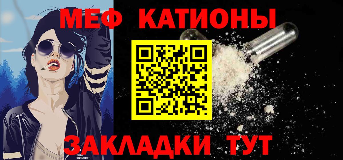Меф мяу мяу Симферополь