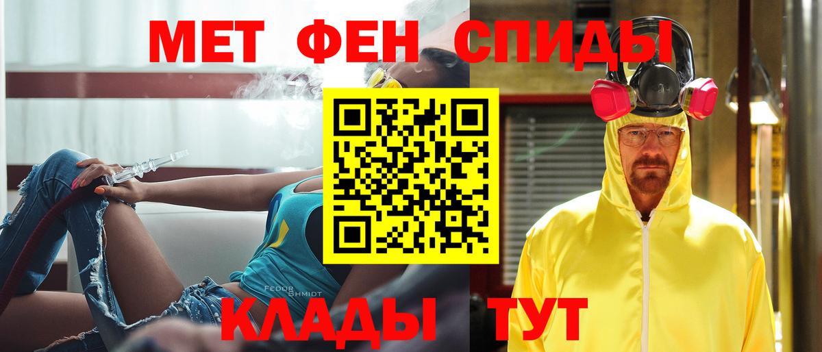 МЕТАМФЕТАМИН витя Симферополь