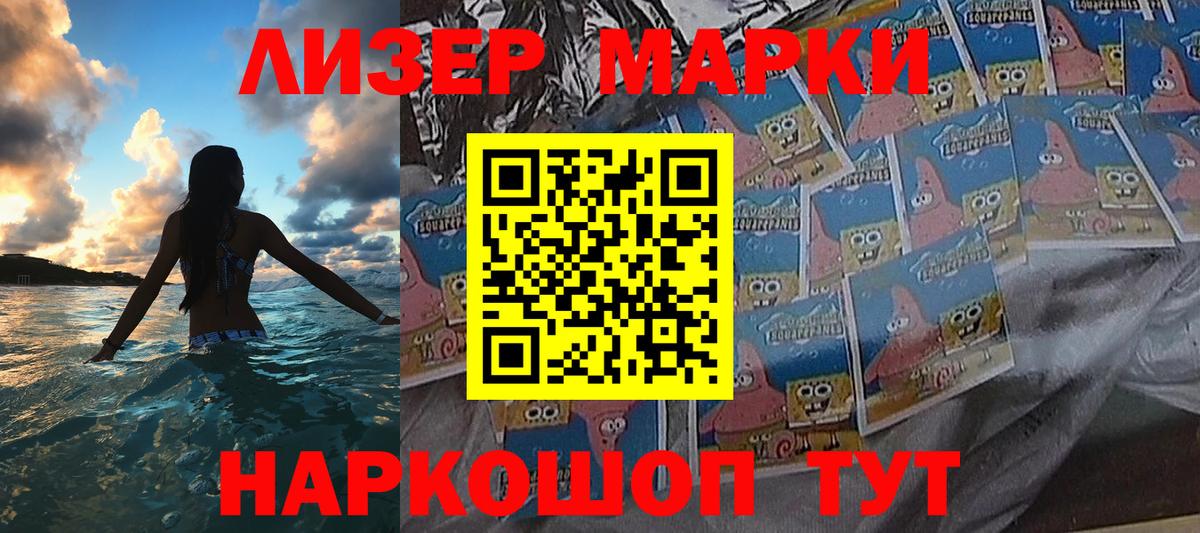 Симферополь  Наркотические марки 1,8мг  Вход с VPN 