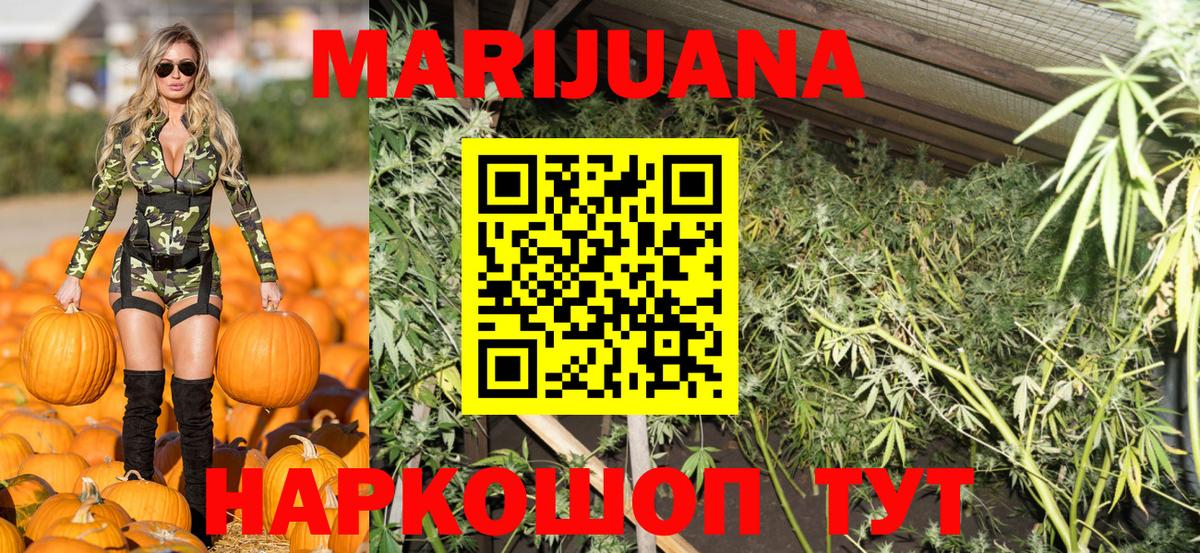 Конопля White Widow Симферополь